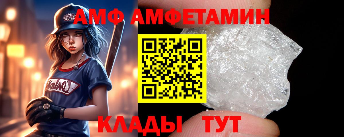 АМФ 97% Полысаево