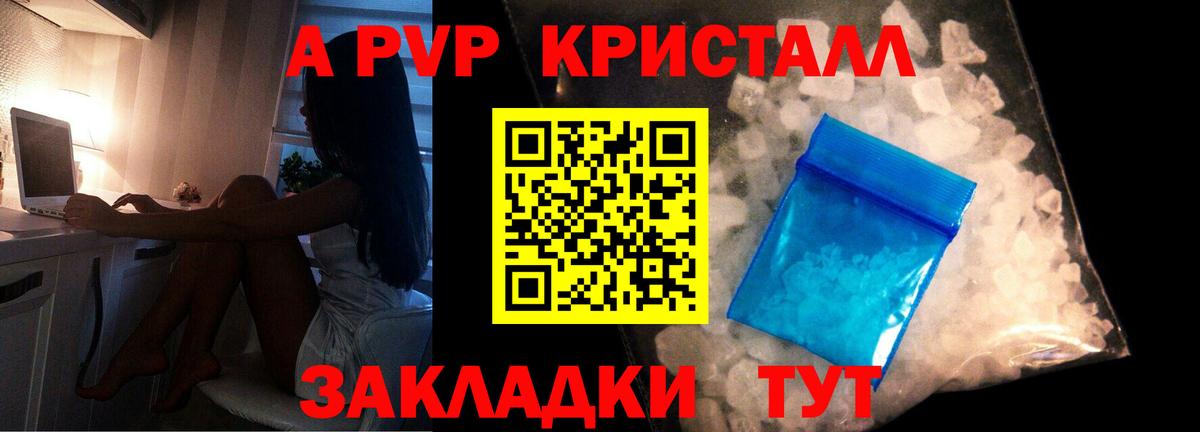 A-PVP VHQ  Альфа ПВП СК  продажа наркотиков  Полысаево  Вход с VPN 
