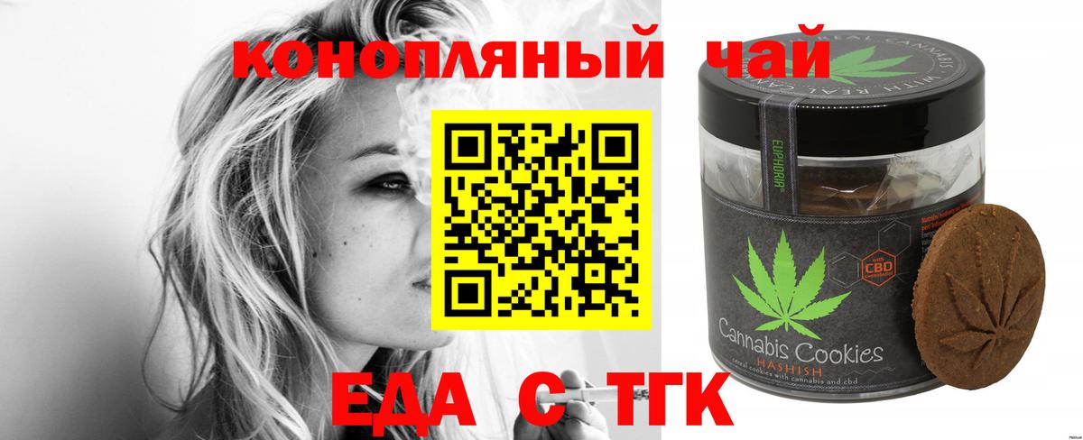 Полысаево  Еда ТГК марихуана  Вход с VPN 