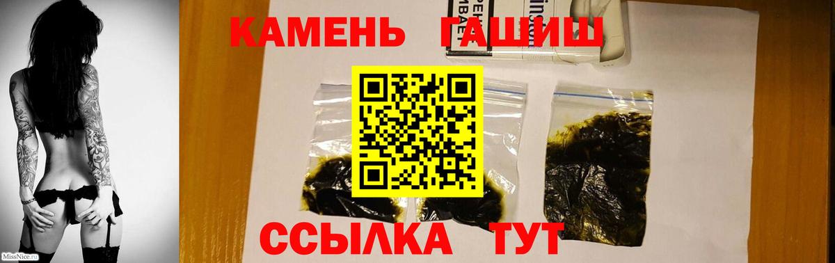 Гашиш гашик Полысаево