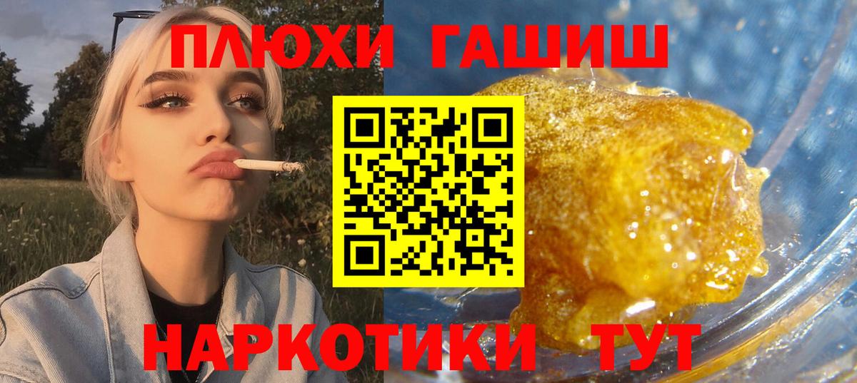 ГАШИШ Cannabis  ГАШИШ Изолятор  Полысаево  Вход с VPN 
