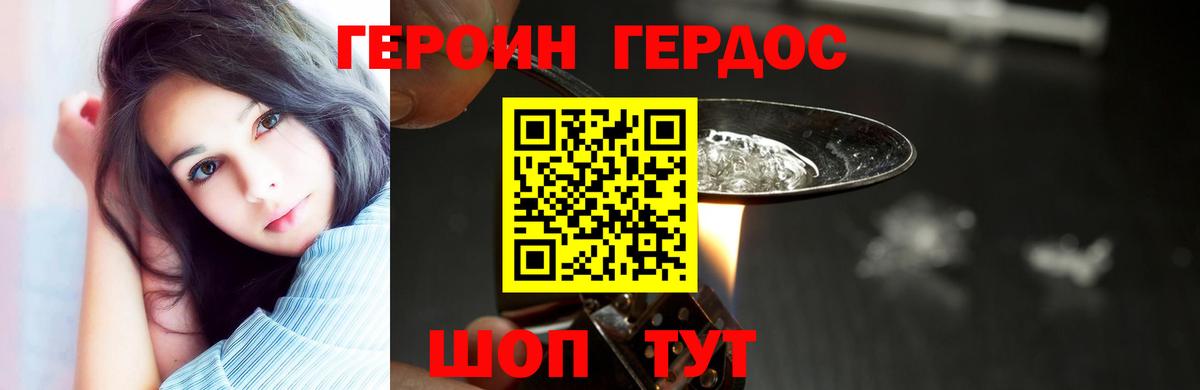 Полысаево  ГЕРОИН хмурый  Вход с VPN 