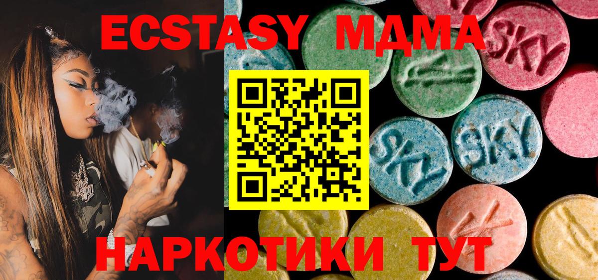 MDMA молли  MDMA VHQ  MDMA  Полысаево  Вход с VPN 