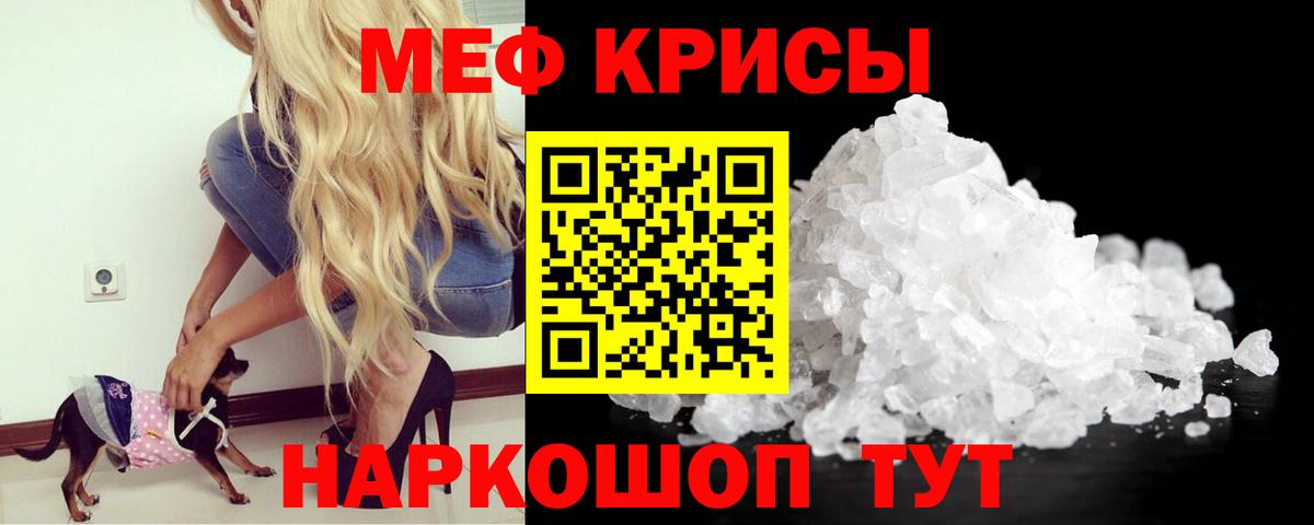 МЯУ-МЯУ  Вход с VPN  МЕФ VHQ  Полысаево  МЕФ мяу мяу 