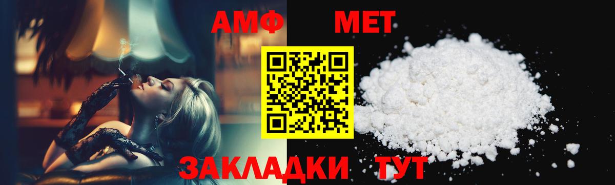 Метамфетамин винт  Первитин  Вход с VPN  Полысаево  Метамфетамин винт 