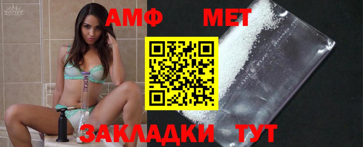 Первитин винт Полысаево