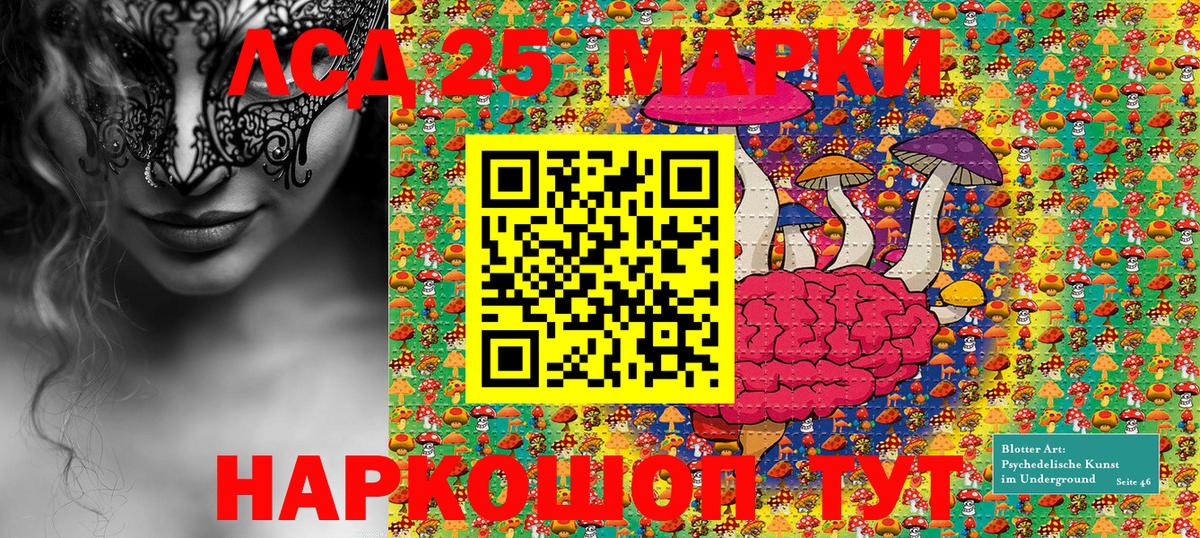 Наркотические марки 1500мкг Полысаево