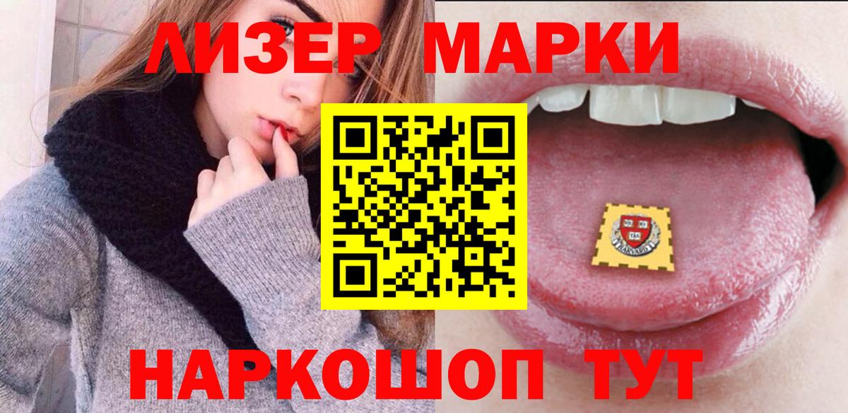 Марки 25I-NBOMe 1,5мг  купить наркотики сайты  Полысаево  Вход с VPN  Марки 25I-NBOMe 1,5мг 