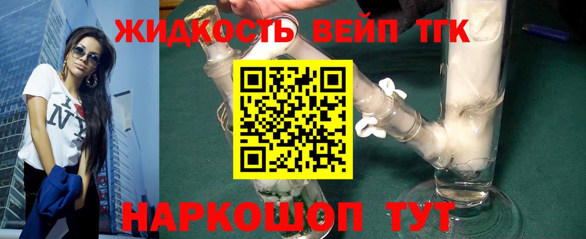 ТГК THC oil Полысаево